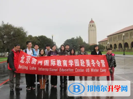  北京潞河國(guó)際教育學(xué)園2023年報(bào)名時(shí)間