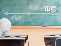 資陽(yáng)2022年中考招生線(xiàn)