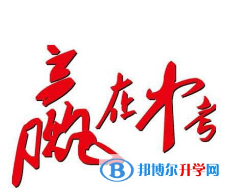 資陽2022年中考線預測