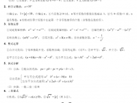 資陽2022年中考考點(diǎn)