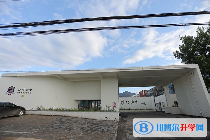  北京四中國際校區暨佳蓮學校怎么樣