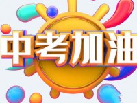 資陽(yáng)2022年中考成績(jī)?cè)趺床樵?xún)