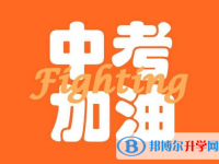 甘孜2022年如何查詢中考錄取結果