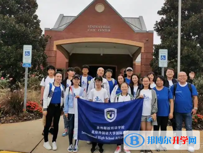  北京外國語大學國際高中2023年錄取分數線