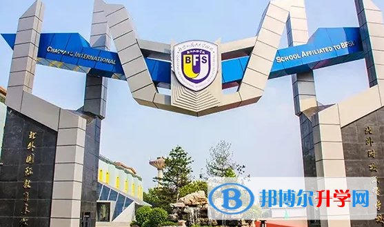  北京外國語大學(xué)國際高中2023年課程體系