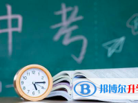 甘孜2022年中考報名網(wǎng)站是什么