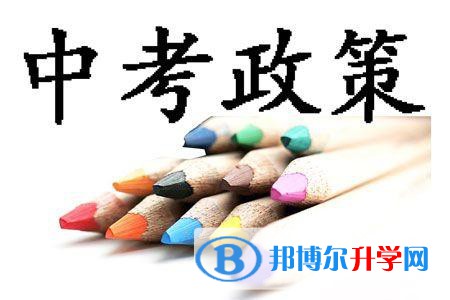 資陽2022年中考公布時(shí)間