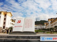 南江中學怎么樣、好不好