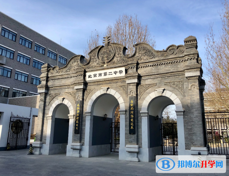  北京第二中學國際部2023年學費標準