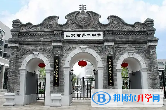  北京第二中學國際部2023年錄取分數線