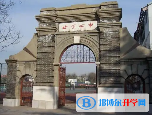  北京四中國際校區(qū)2023年招生政策