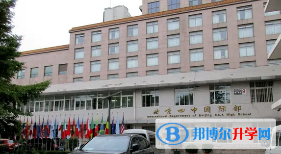  北京四中國際校區2023年學費標準