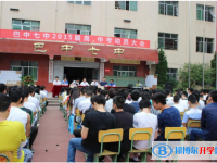 巴中市第七中學2025年排名