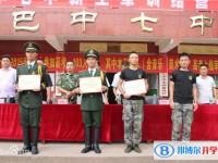 巴中市第七中學(xué)2025年招生辦聯(lián)系電話