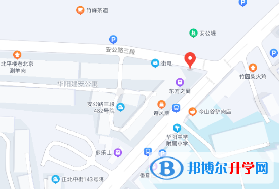 華陽職業高級中學2022年地址在哪里