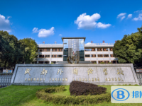 成都外國語學(xué)校2025年報(bào)名條件、招生要求、招生對(duì)象