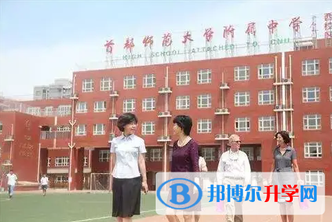  首都師范大學附屬中學國際部2022年錄取分數線