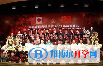  北京陽光情國際學校2023年錄取分數線