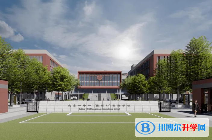  北京一零一中學國際部2023年入學條件
