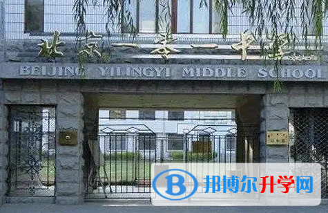  北京一零一中學國際部怎么樣