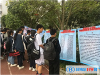 成都市青白江區(qū)福洪中學(xué)2025年報(bào)名條件、報(bào)名要求、報(bào)名對(duì)象