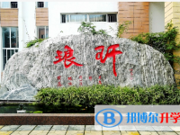 四川省崇州市蜀城中學(xué)2025年招生簡章