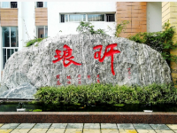 四川省崇州市蜀城中學2023年招生錄取分數線