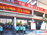 四川省成都市龍泉驛區第二中學校2025年報名條件、招生要求、招生對象