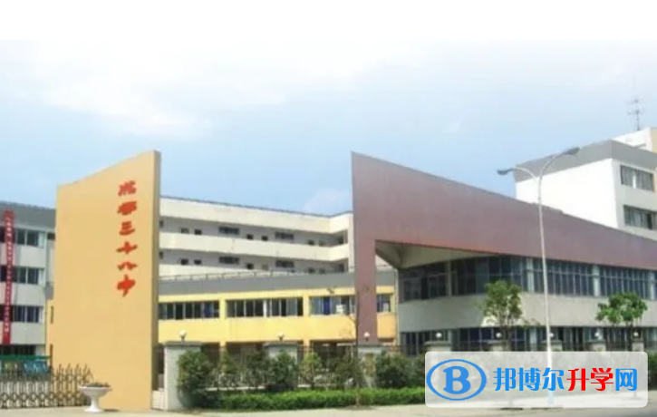 成都第三十八中2022年怎么樣、好不好