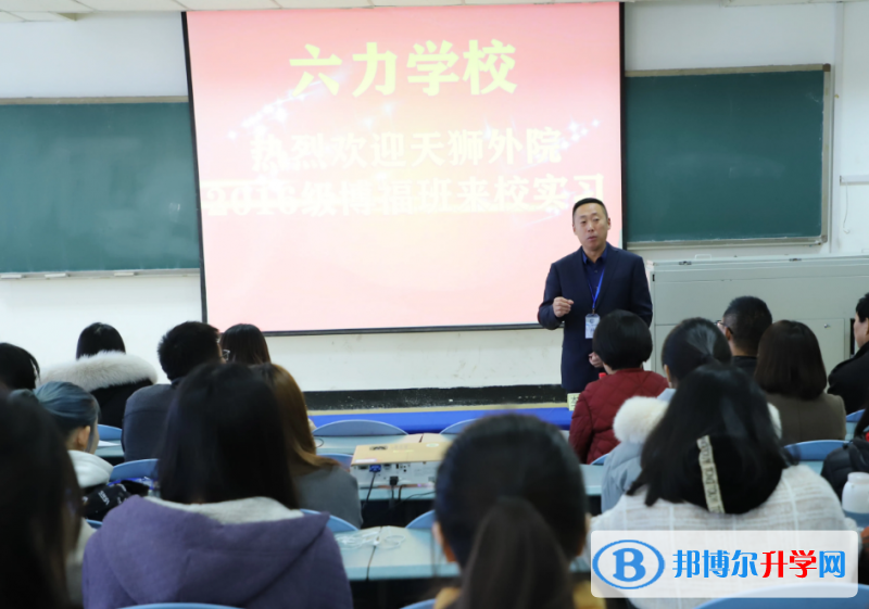  北京六力國際教育2023年學費標準