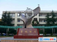 貴陽第九中學2025年招生代碼