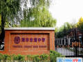 清華志清中學國際部2023年入學考試