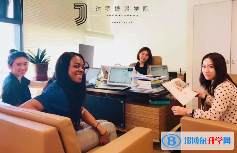 美國(guó)達(dá)羅捷派學(xué)校2022年課程體系
