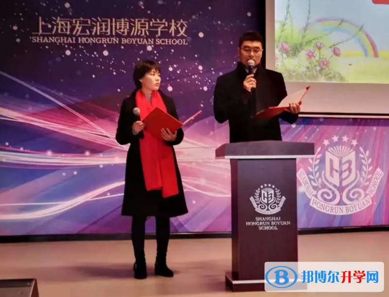  上海宏潤博源學校2023年課程體系
