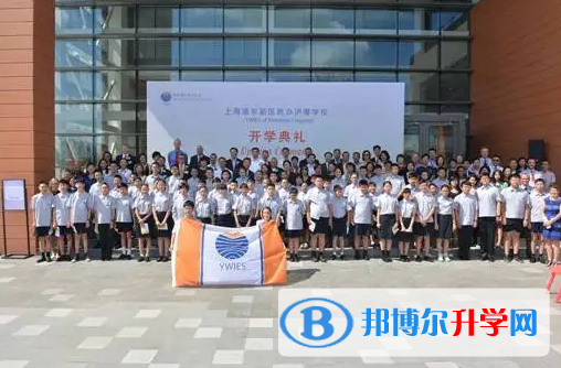  上海耀中國際學校2023年入學條件