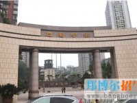 重慶中考名校推薦：重慶巴蜀中學(xué)