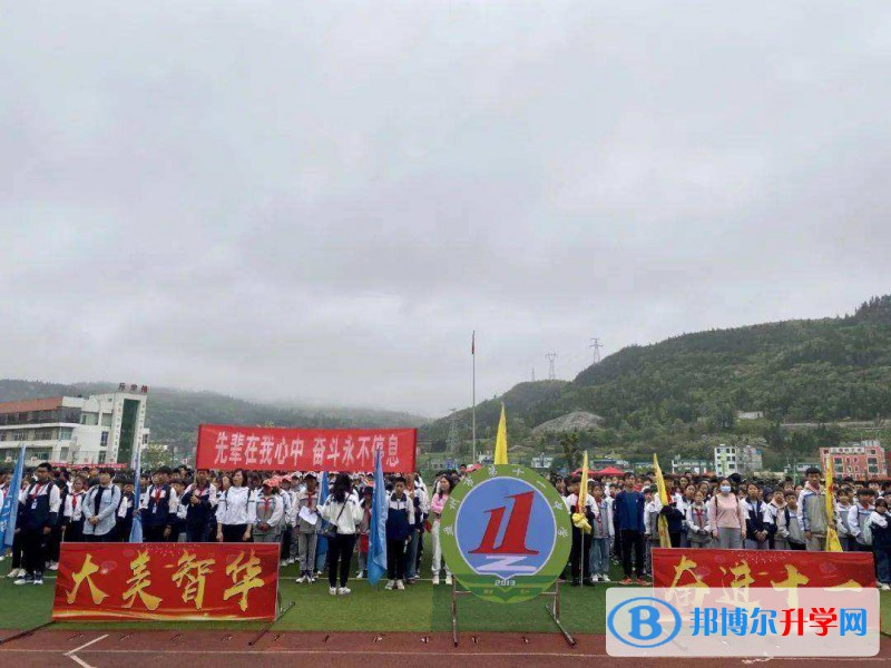 盤州市第十一中學2022年報名條件、招生要求、招生對象