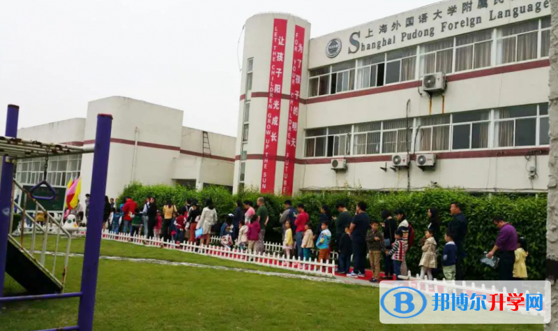  上海外國語大學(xué)附屬外國語學(xué)校2023年招生政策