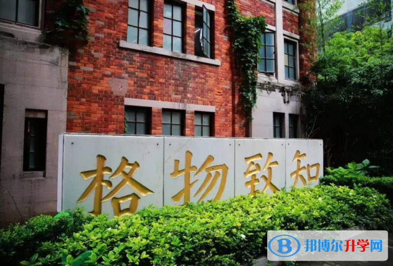 上海格致中學國際部2023年學費標準