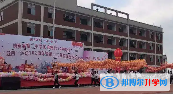 納雍第二中學(xué)2022年報(bào)名條件、招生要求、招生對(duì)象