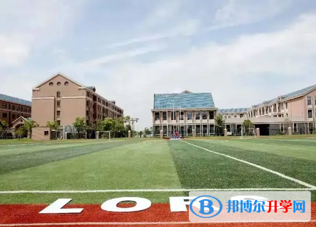 上海天華英澳美國際學校2023年學費標準