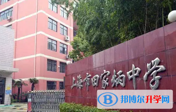 上海田家炳中學國際部2023年報名時間