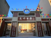 貴州省遵義縣高坪中學(xué)2025年排名