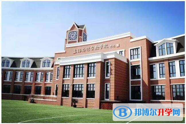 上海尚德實驗學(xué)校怎么樣