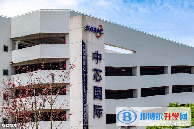 上海中芯國際學校2023年報名時間