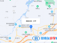 清鎮市第一中學地址在哪里