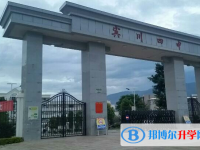 賓川縣第四高級(jí)中學(xué)網(wǎng)站網(wǎng)址