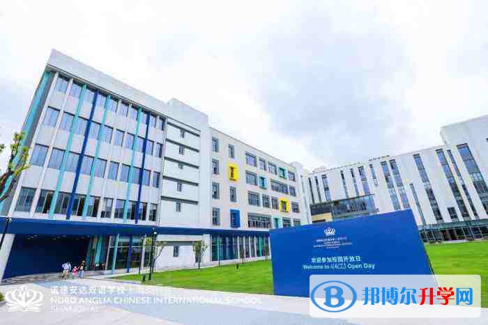 上海諾德安達(dá)雙語學(xué)校2023年報(bào)名時(shí)間