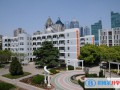 上海洋涇中學國際部靠譜嗎