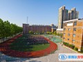 上海進華中學國際部2023年學費標準